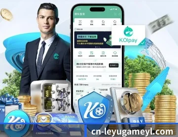 乐鱼 APP 深度功能(leyu)